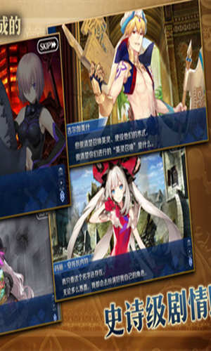 命运冠位指定下载国服安卓 v3.4.4