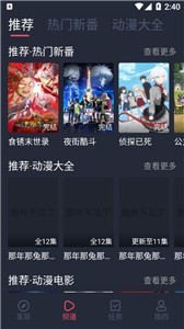 打驴动漫免费版  v1.0.1.6