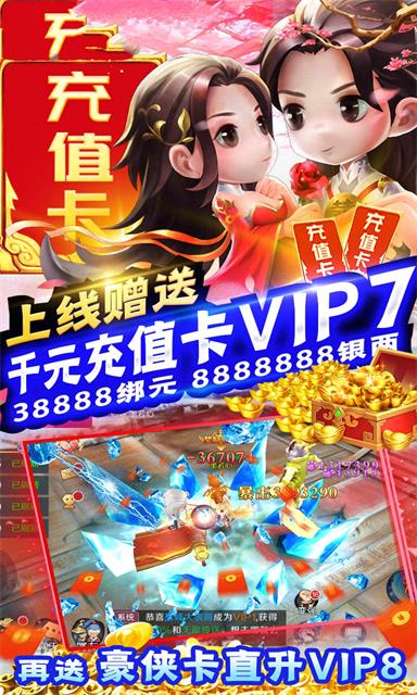 侠客龙剑传手游官方最新版图片2