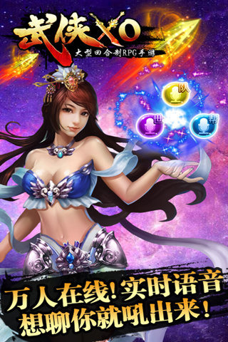 百度版武侠xo  v2.0.1