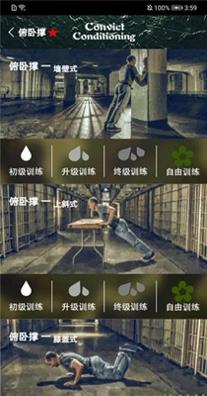 叮当完美健身 1.0