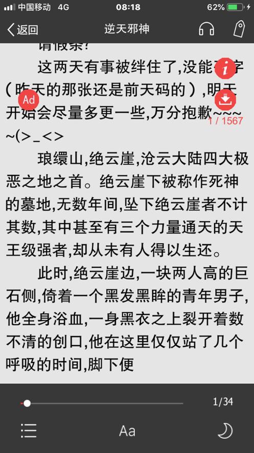 笔笔阅读器  v1.0.0