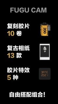 Fugu相机 v3.0.5