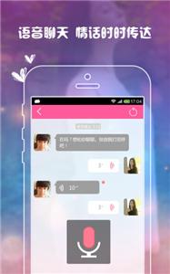 全城恋爱交友  v2.6.0