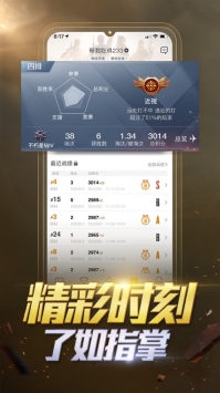 和平营地ios版 v3.0.5