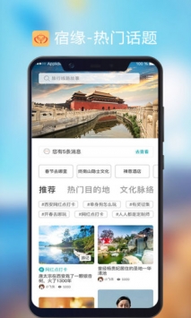 宿缘 v3.1.5