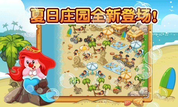 摩尔庄园移动版 版本:v1.3.0手机版