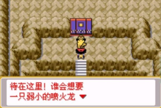 口袋妖怪小智成都冒险最初的结束中文手机版图片1