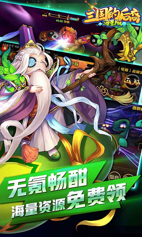 三国的后裔海量版  v1.002