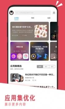 应用汇手机版 v2.0.5