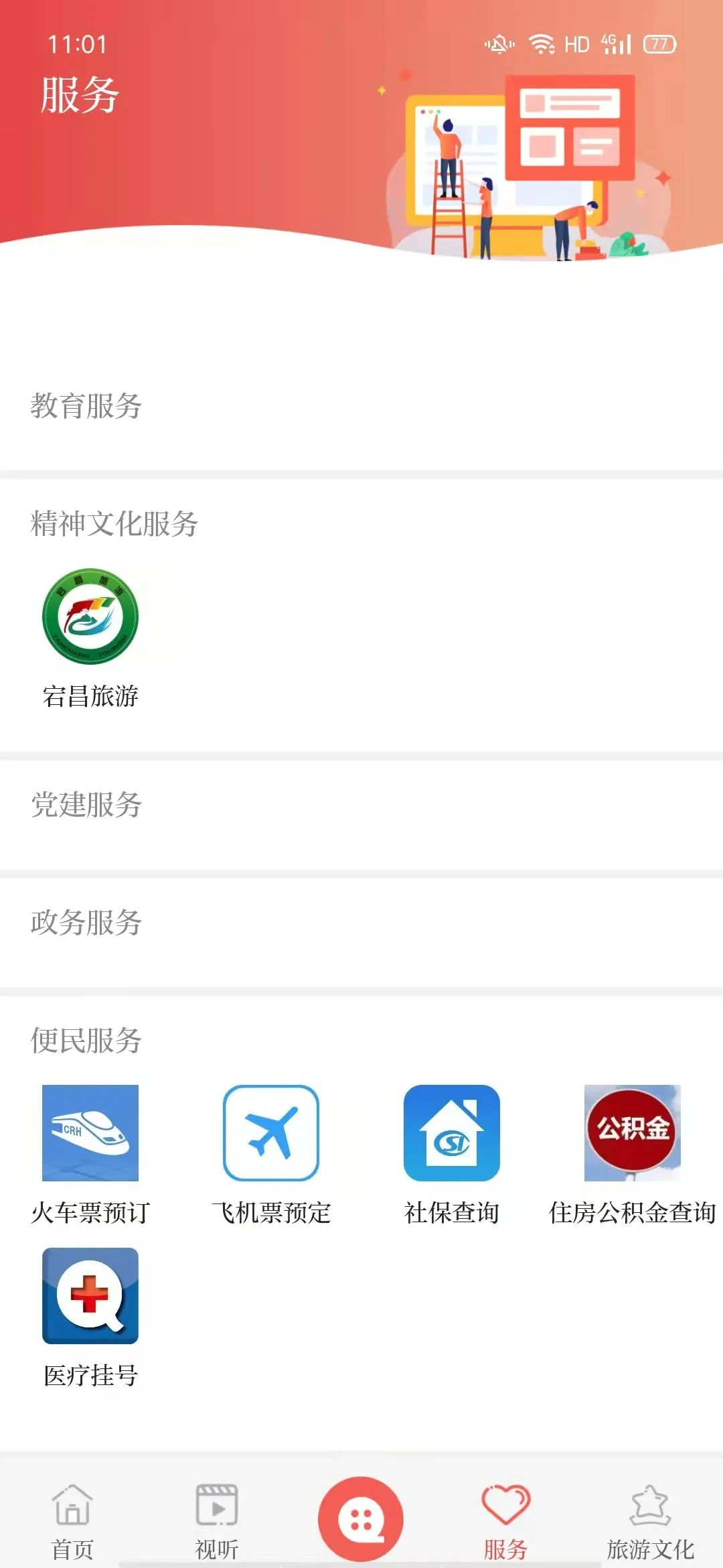 羌韵宕昌