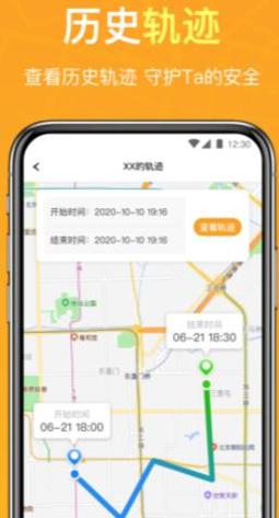 定位寻TA v2.0.30