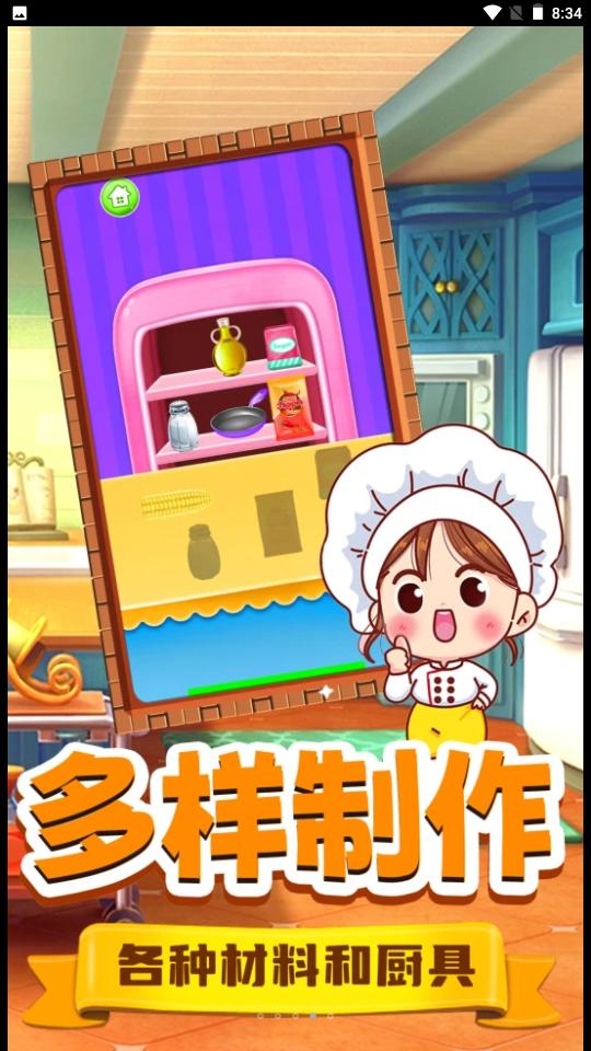 明星拉面馆 v1.1