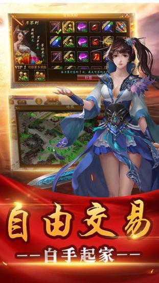 烈火屠龙浴血沙城传奇手游.jpg