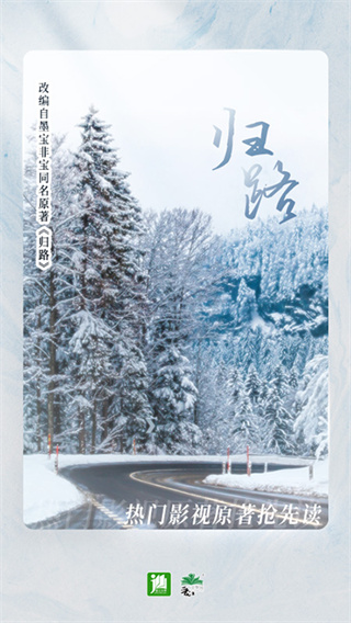 晋江小说阅读app  v6.1.9