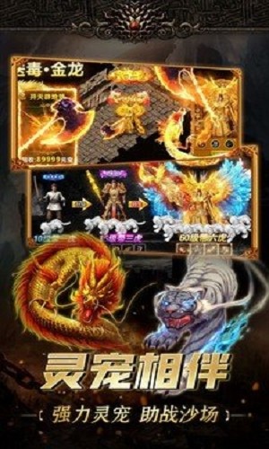 玉龙神途 v1.3.121