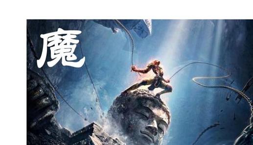 我怎么会是魔 v1.0