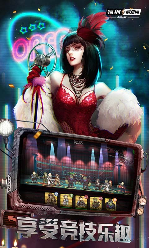 辐射避难所 v1.13.46