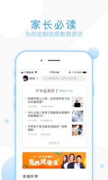家长帮 v2.0.5
