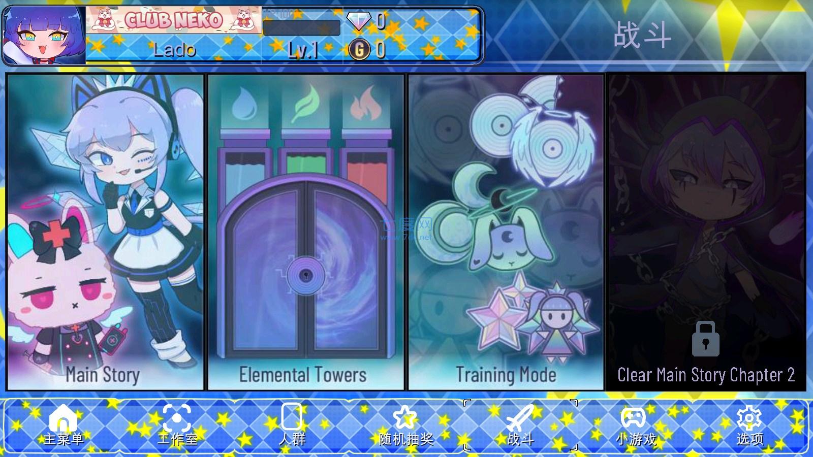 gachastar加查之星3.1