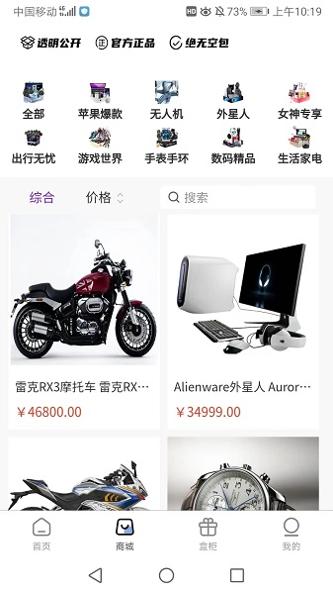 玛特魔盒截图2