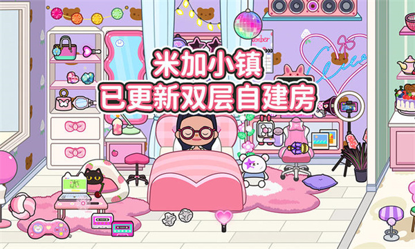 米加小镇世界双层自建房