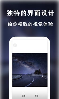 魔力壁纸  v1.1.0