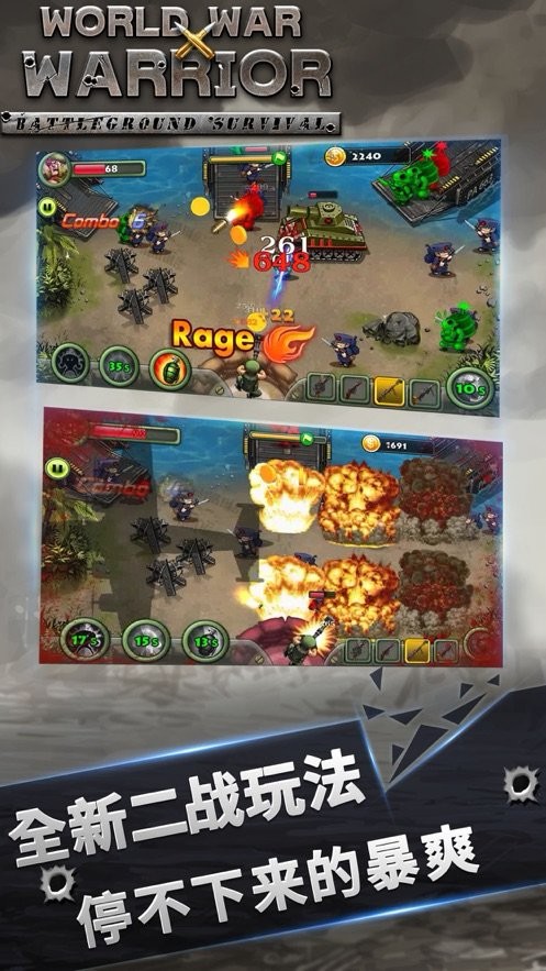 二战无双绝地生存  v1.0.0