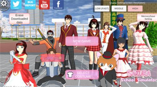 樱花校园模拟器内置修改器 v1.039.99 