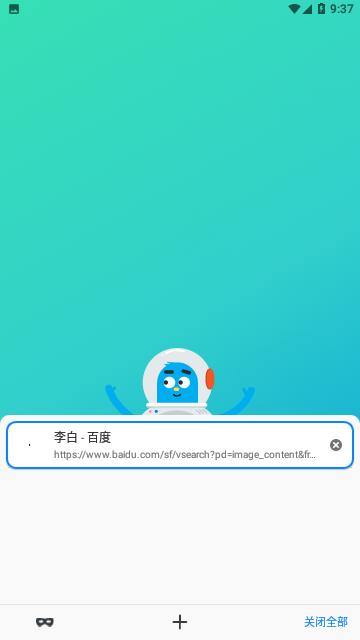 金桔社交浏览器  v1.0.0