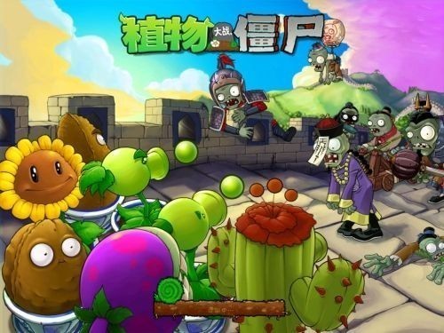 植物大战僵尸植物小镇下载