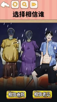 遵守规则怪谈截图3