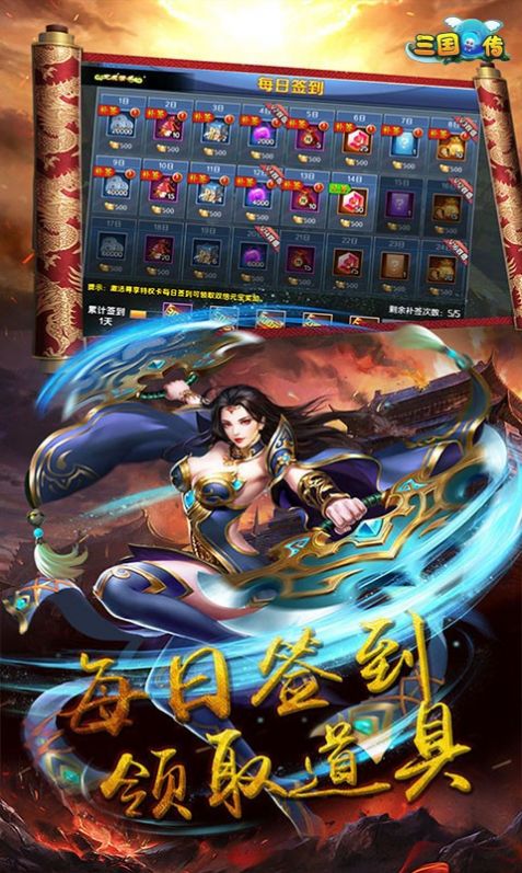 三国Q传指尖三国手游官方版图片1