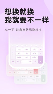 元气键盘皮肤  v2.1.8