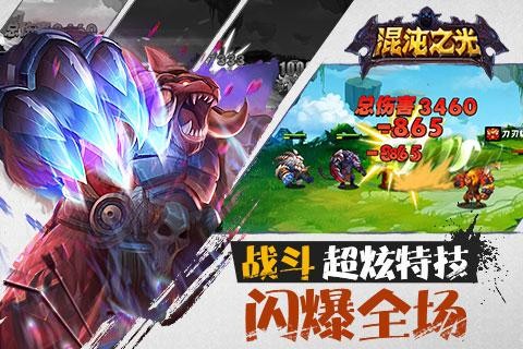 混沌之光 v0.92