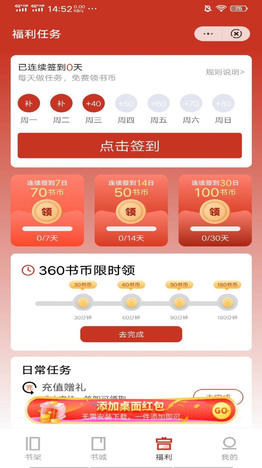 新奇书库  v1.3.4