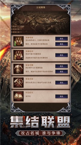帝国雄狮生存战争 V 1.0
