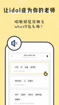 香蕉韩语截图2