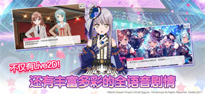 梦想协奏曲少女乐团派对下载安卓版APP