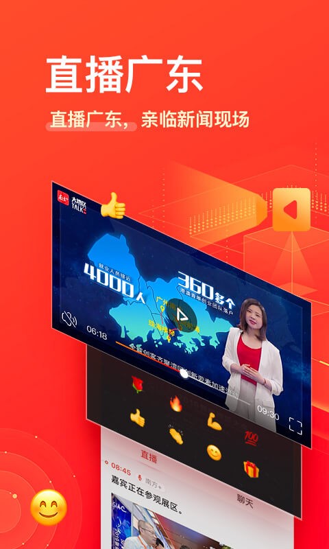 南方Plus官网  v9.8.0