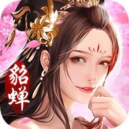 三国美人录无限元宝版