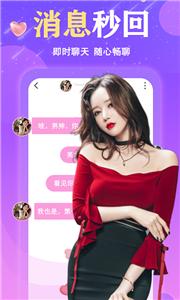 来遇交友  v1.7.89