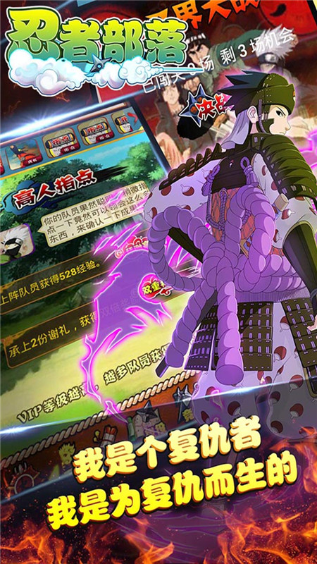 忍者部落  v3.5.4