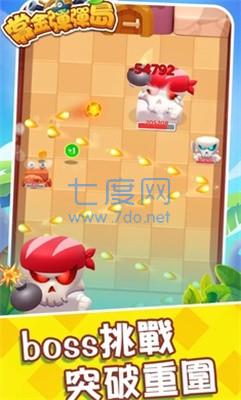 赏金弹弹岛游戏