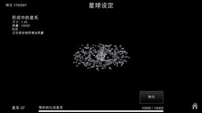 我的梦幻宇宙 版本:v2.06