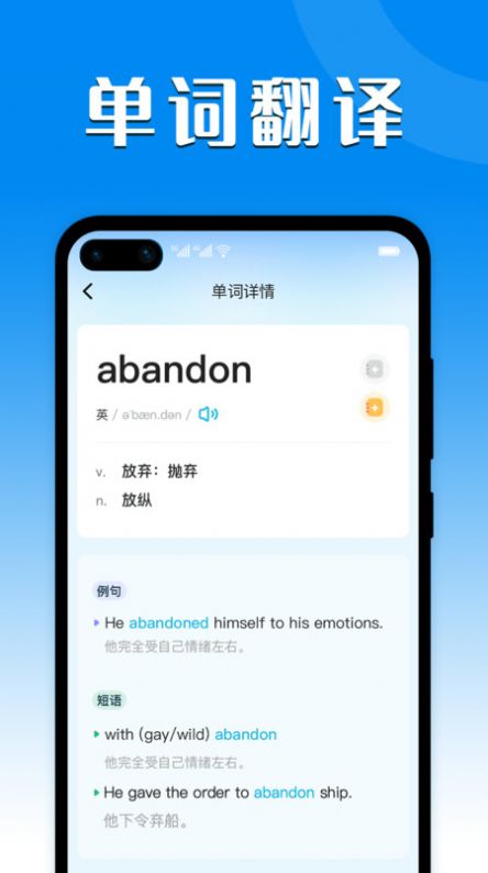 英译汉拍照翻译 v1.0.4