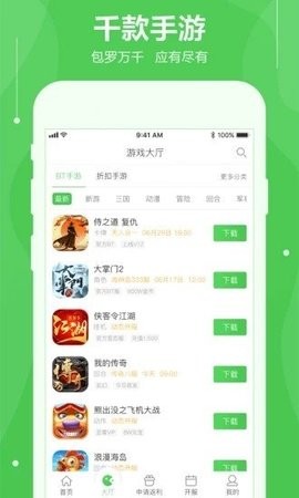 可盘游戏  v1.6.9
