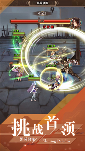 闪耀骑士游戏官方正版  v4.5.3