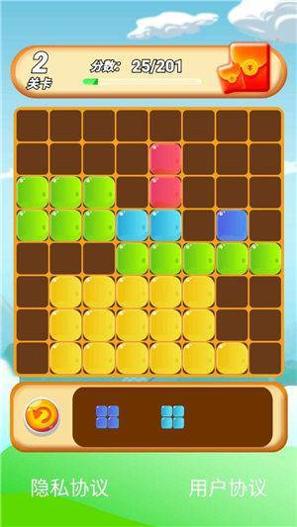 阿伟消方块红包版 v1.0