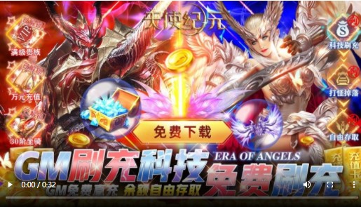 天使纪元GM版
